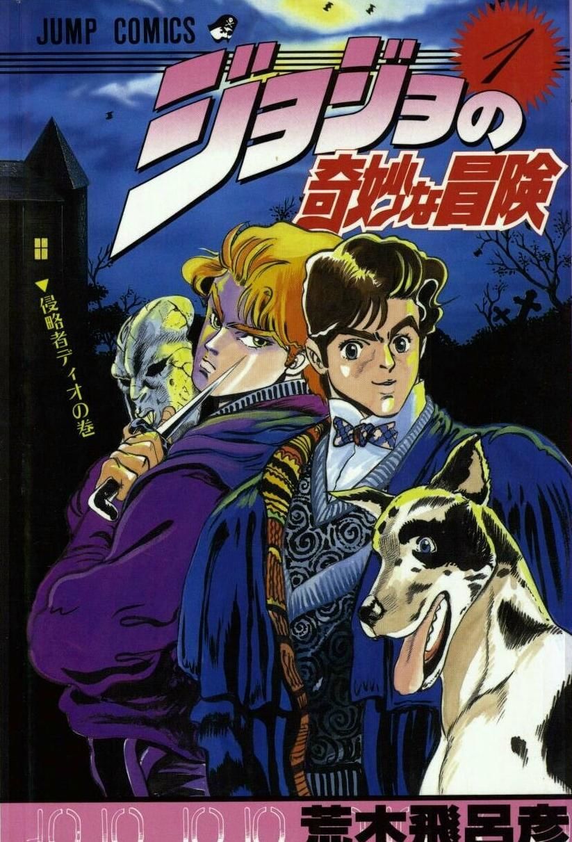 Read JoJo's Bizarre Adventure Part 6_ Stone Ocean EN Manga Online
