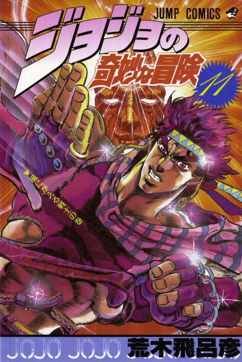 Read JoJo's Bizarre Adventure Part 6_ Stone Ocean EN Manga Online