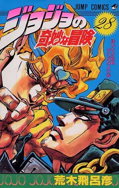 Read JoJo's Bizarre Adventure Part 6_ Stone Ocean EN Manga Online