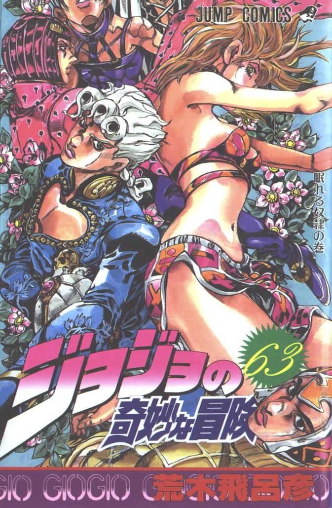 Read JoJo's Bizarre Adventure Part 6_ Stone Ocean EN Manga Online