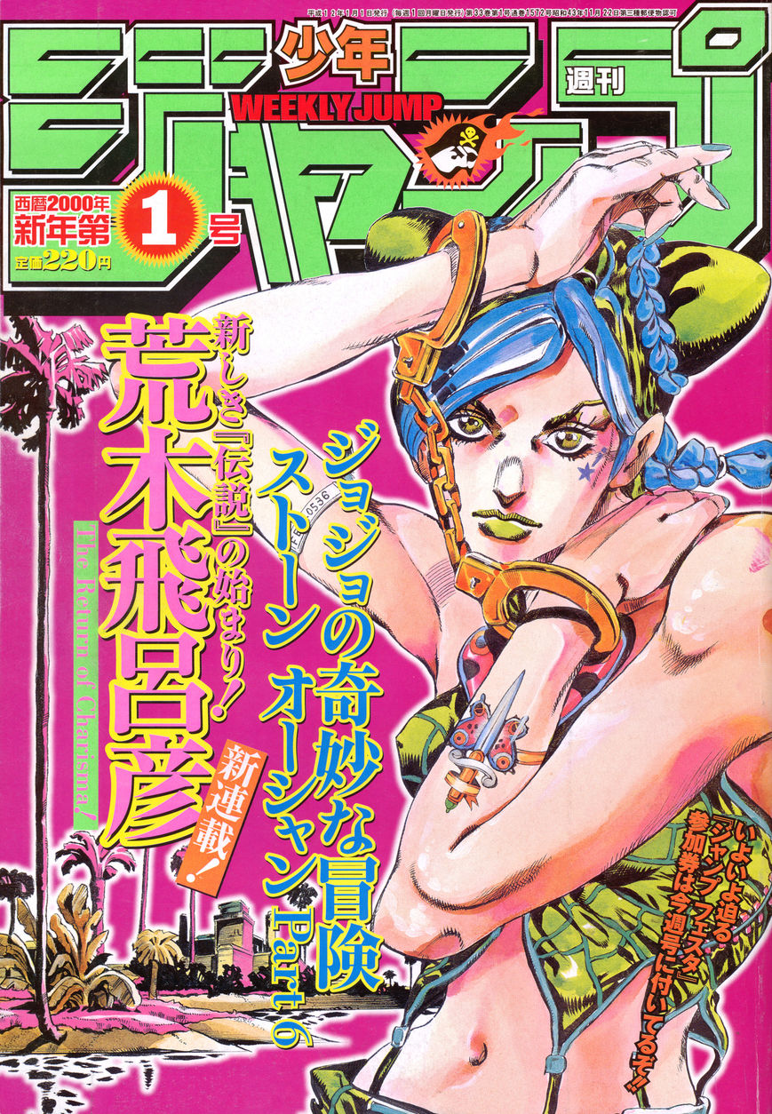 Read JoJo's Bizarre Adventure Part 6_ Stone Ocean EN Manga Online