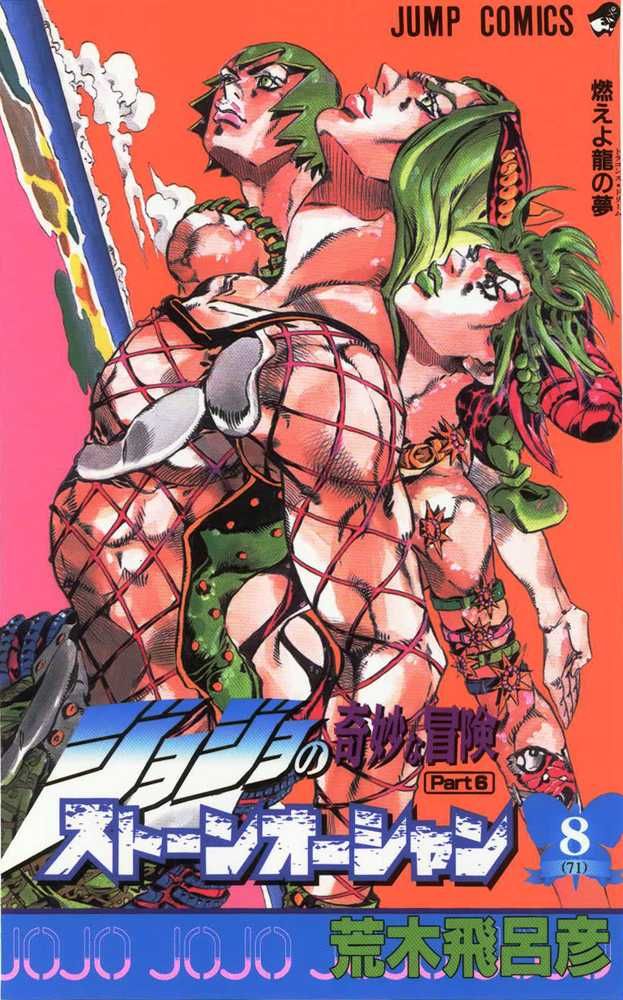 Read JoJo's Bizarre Adventure Part 6_ Stone Ocean EN Manga Online