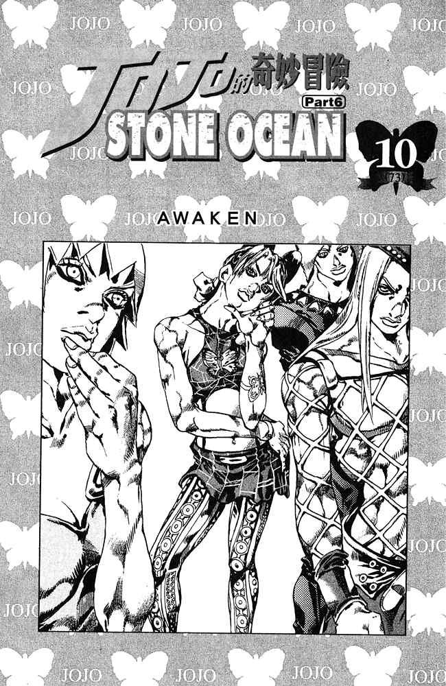 Read JoJo's Bizarre Adventure Part 6_ Stone Ocean EN Manga Online