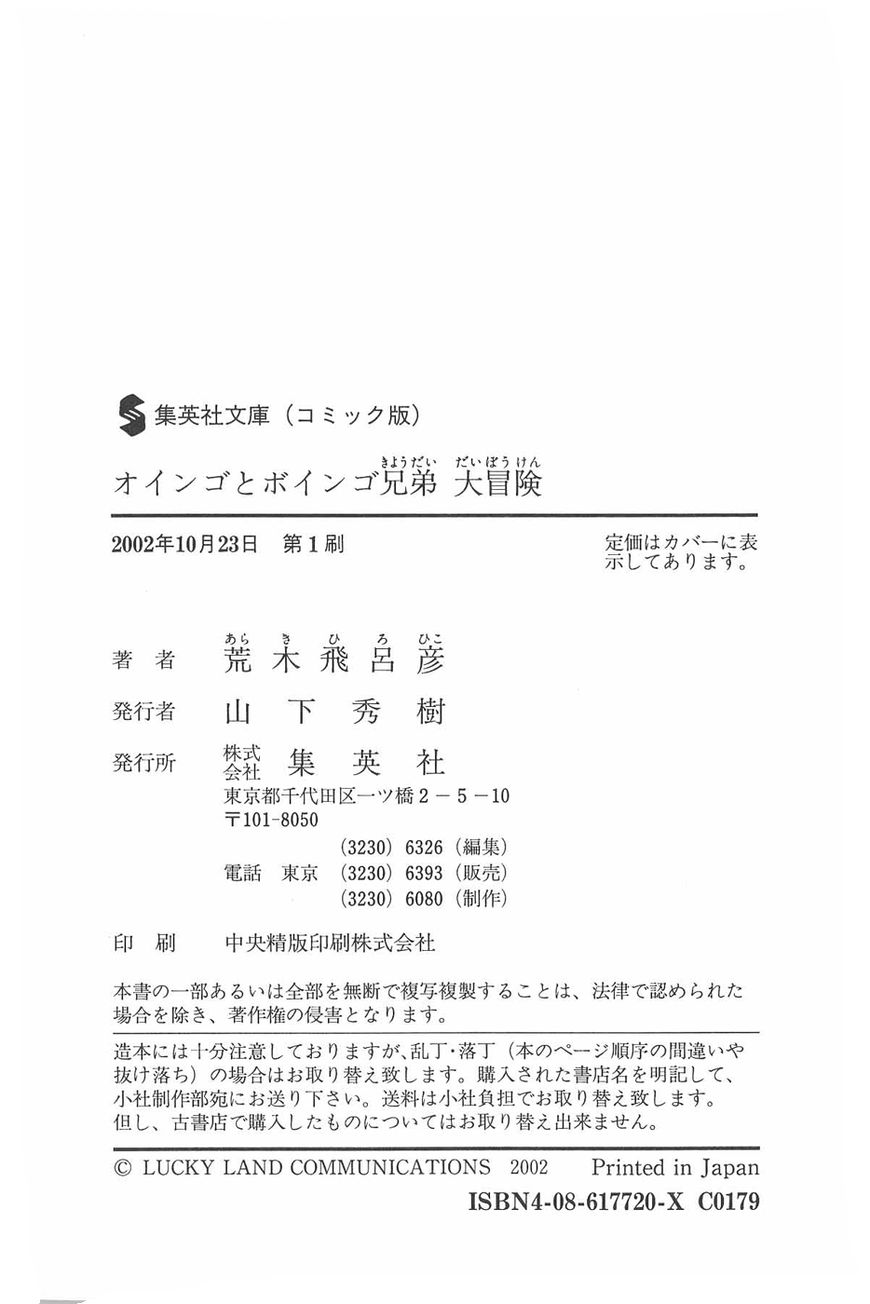 Read JoJo's Bizarre Adventure Part 6_ Stone Ocean EN Manga Online