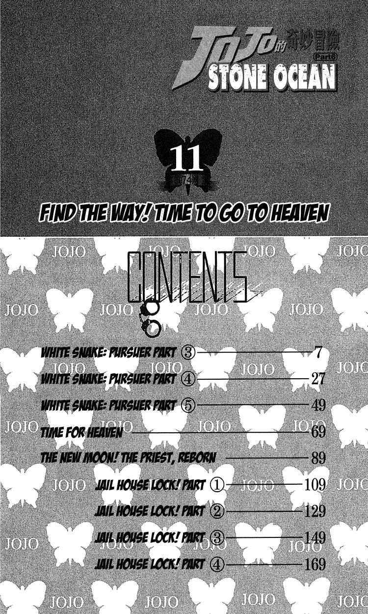 Read JoJo's Bizarre Adventure Part 6_ Stone Ocean EN Manga Online