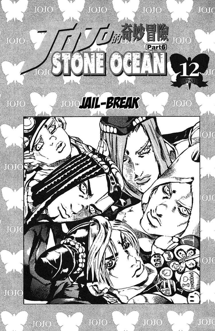 Read JoJo's Bizarre Adventure Part 6_ Stone Ocean EN Manga Online