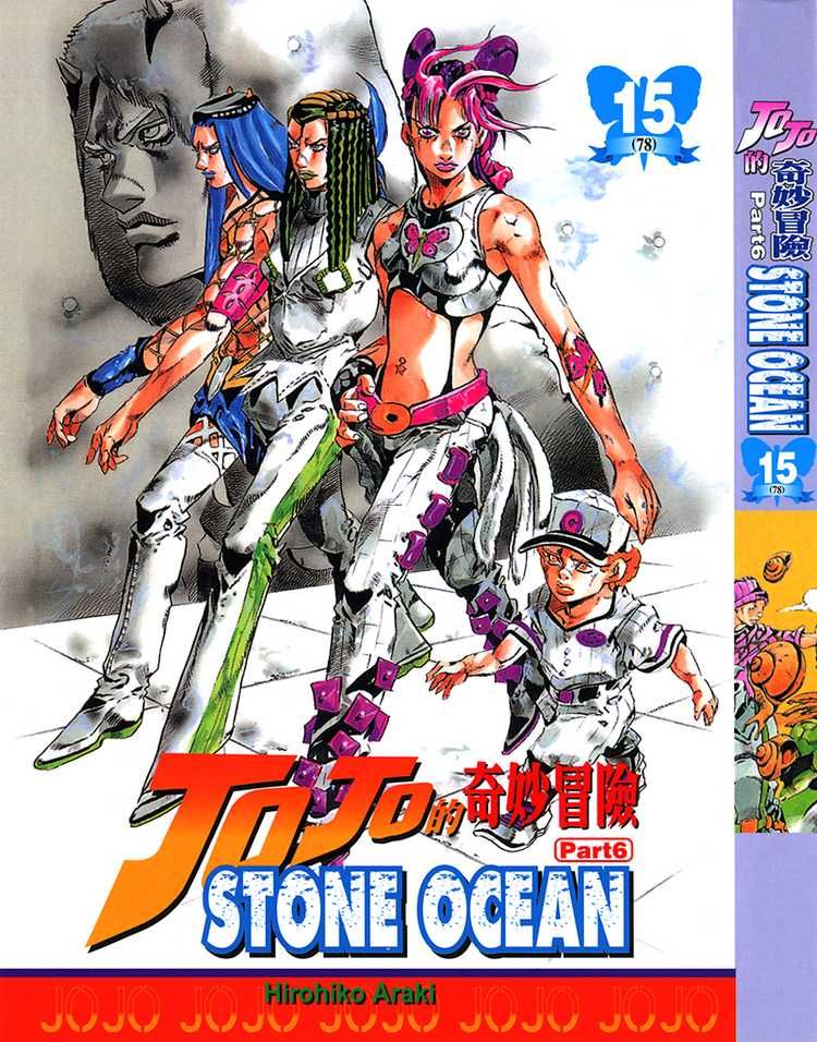 Read JoJo's Bizarre Adventure Part 6_ Stone Ocean EN Manga Online