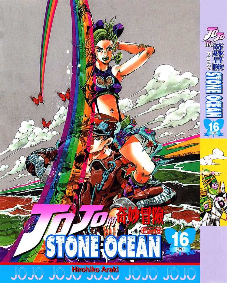 Read JoJo's Bizarre Adventure Part 6_ Stone Ocean EN Manga Online