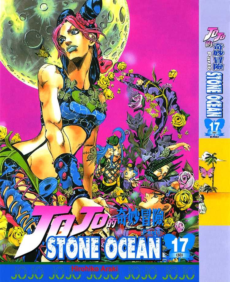 Read JoJo's Bizarre Adventure Part 6_ Stone Ocean EN Manga Online