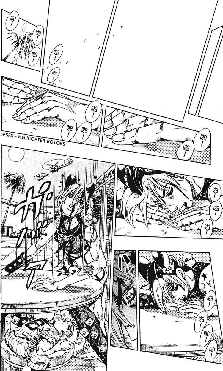 Read JoJo's Bizarre Adventure Part 6_ Stone Ocean EN Manga Online
