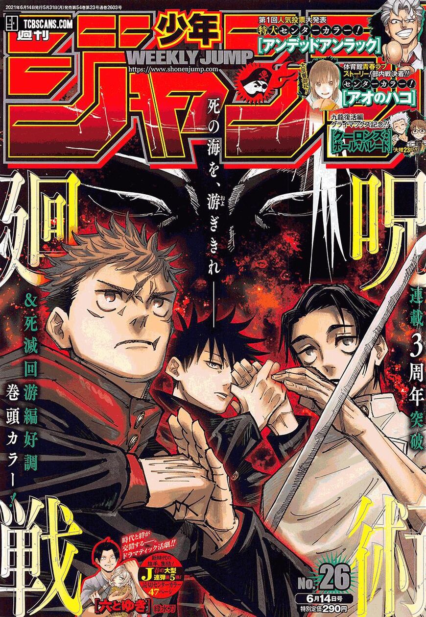 Read Jujutsu Kaisen EN Manga Online