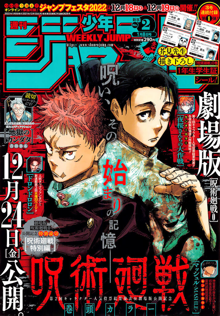 Read Jujutsu Kaisen EN Manga Online