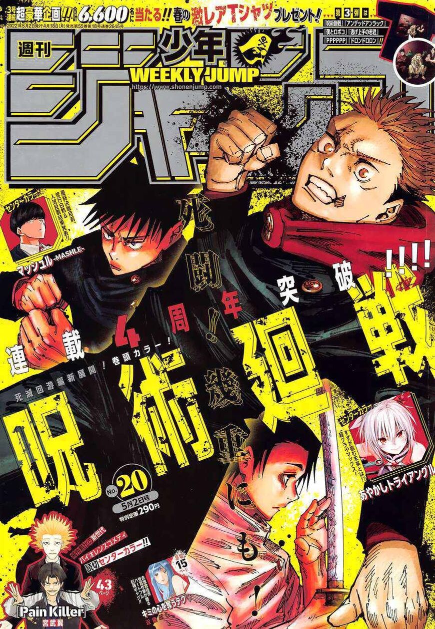 Read Jujutsu Kaisen EN Manga Online