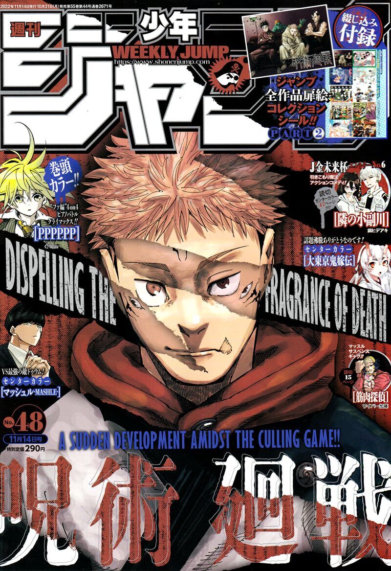 Read Jujutsu Kaisen EN Manga Online