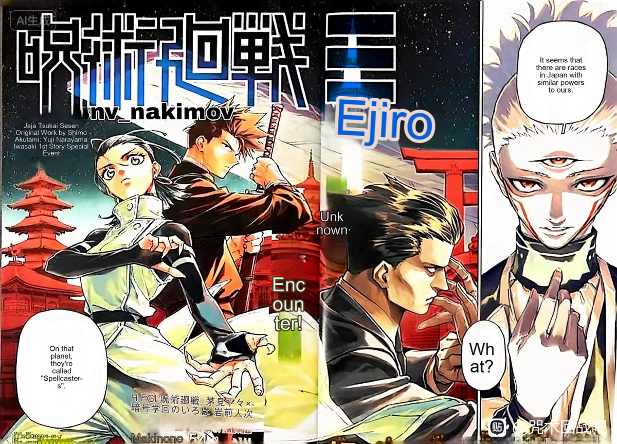 Read Jujutsu Kaisen EN Manga Online