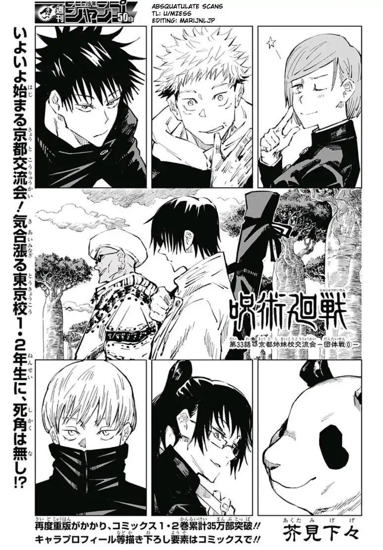 Read Jujutsu Kaisen EN Manga Online