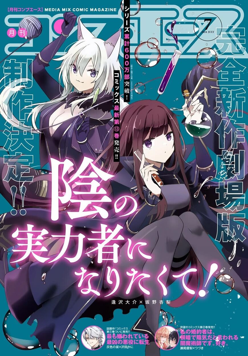 Read Kage no Jitsuryokusha ni Naritakute EN Manga Online