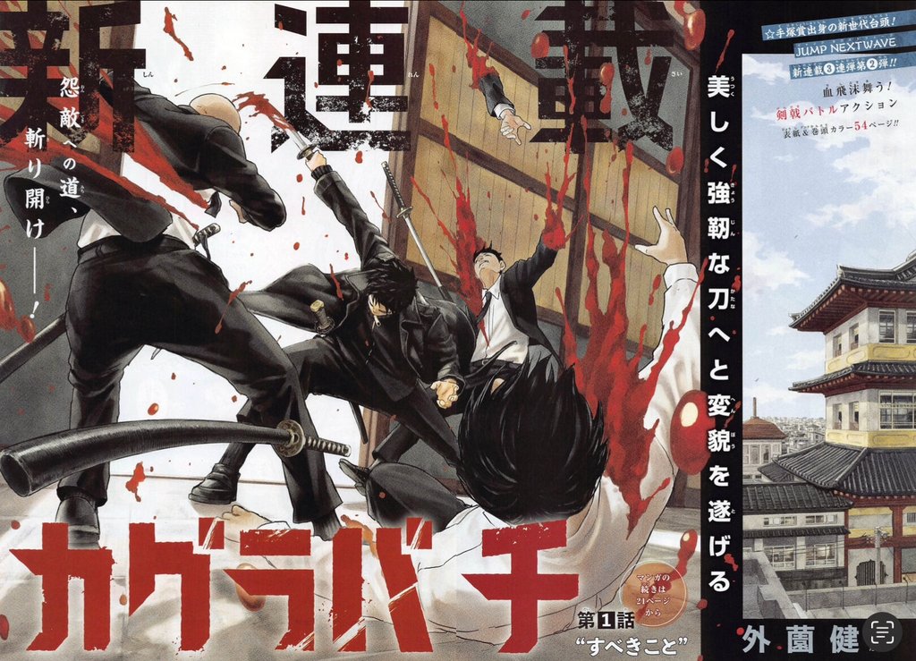 Read Kagura Bachi EN Manga Online