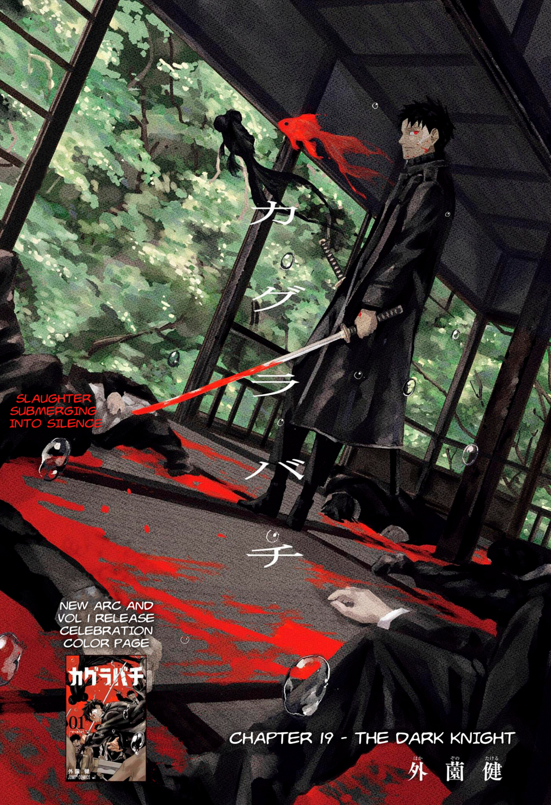 Read Kagura Bachi EN Manga Online