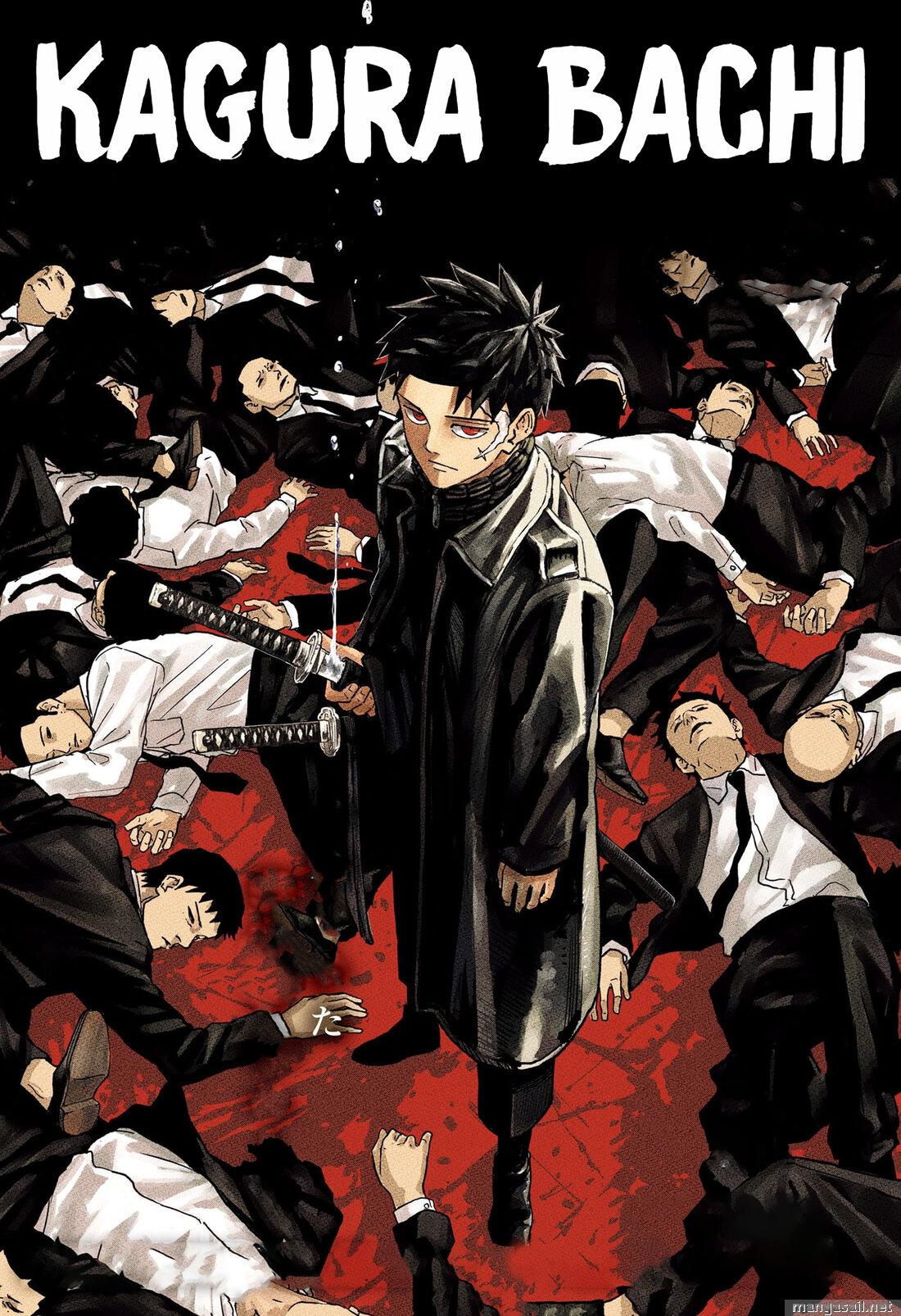 Read Kagura Bachi EN Manga Online