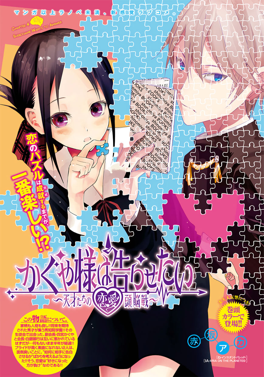 Read Kaguya-sama Love Is War EN Manga Online