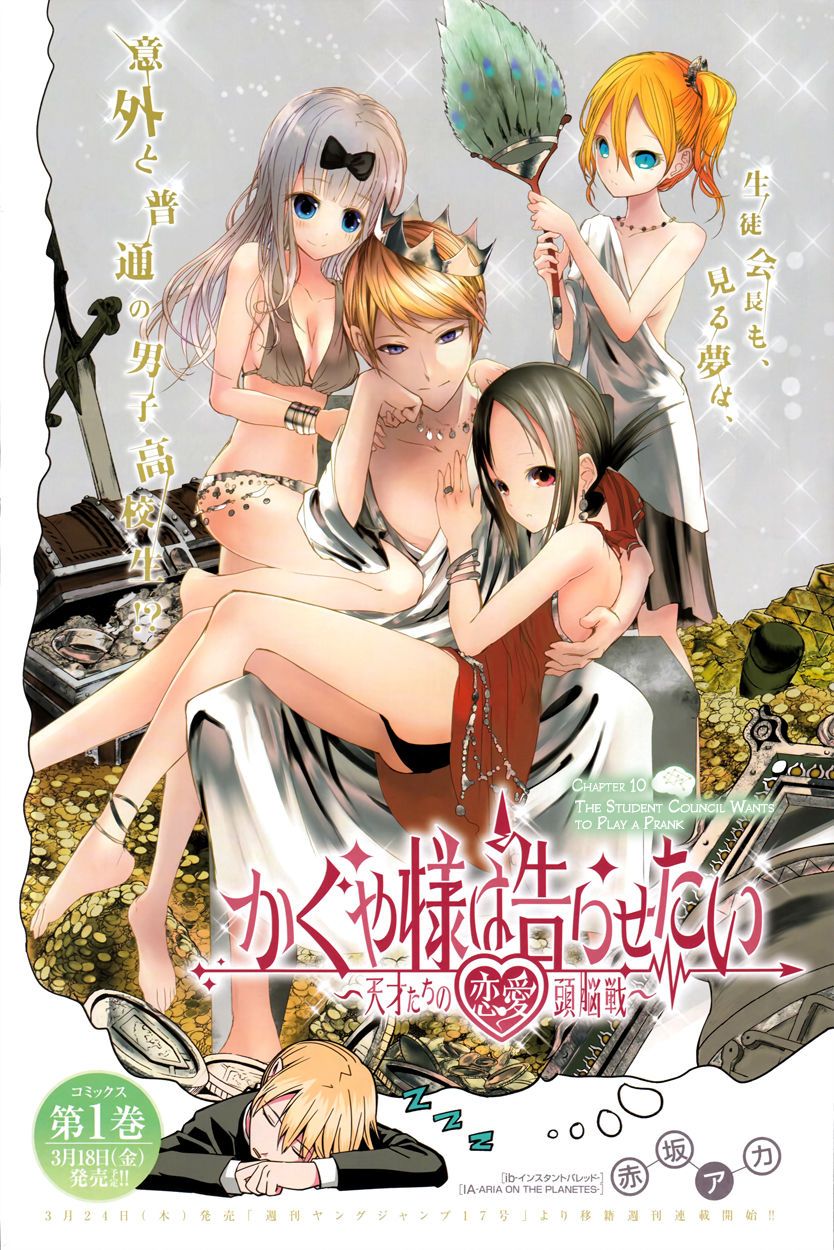 Read Kaguya-sama Love Is War EN Manga Online