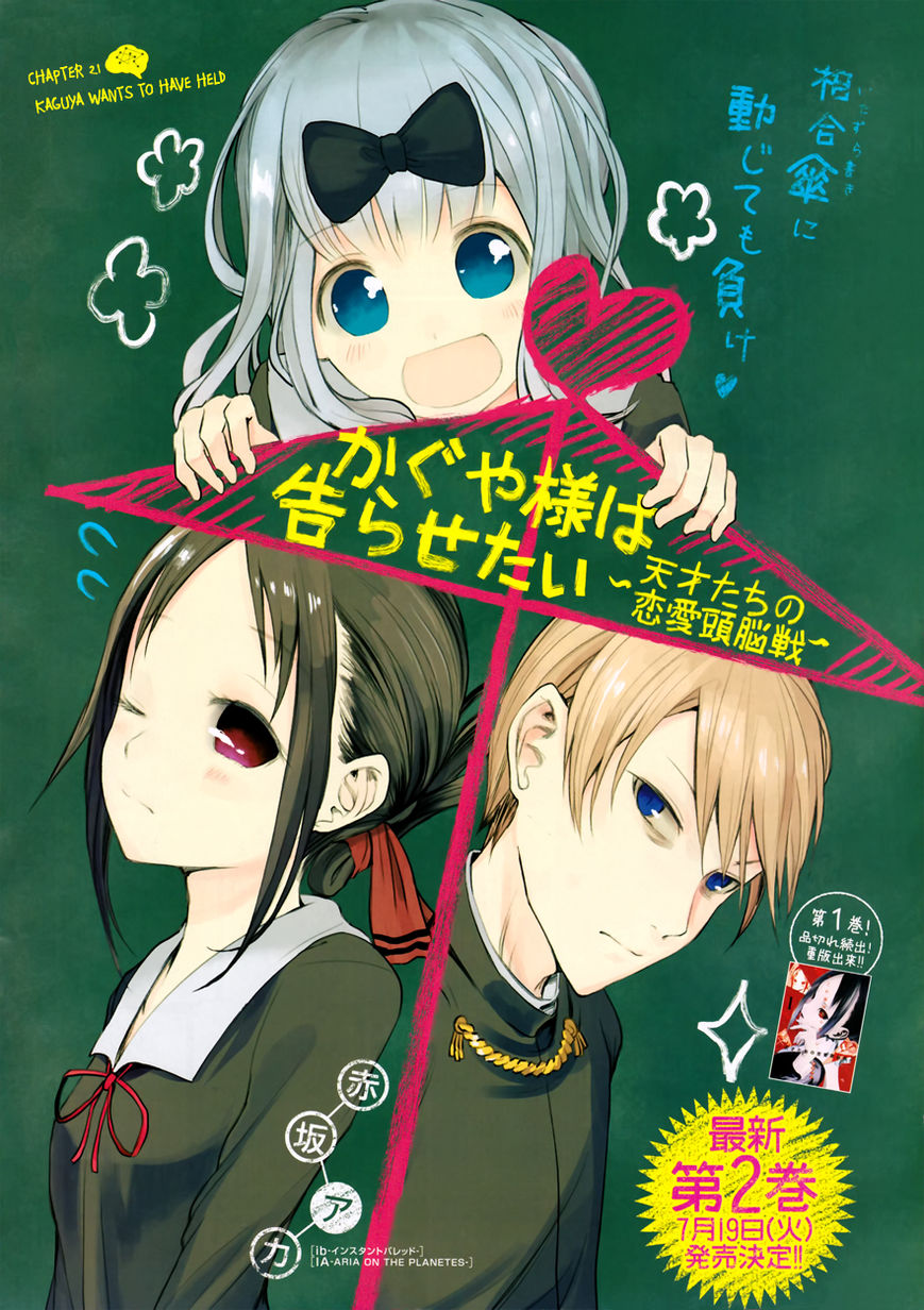Read Kaguya-sama Love Is War EN Manga Online