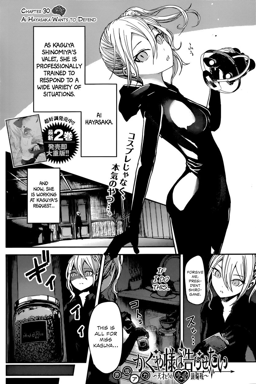 Read Kaguya-sama Love Is War EN Manga Online
