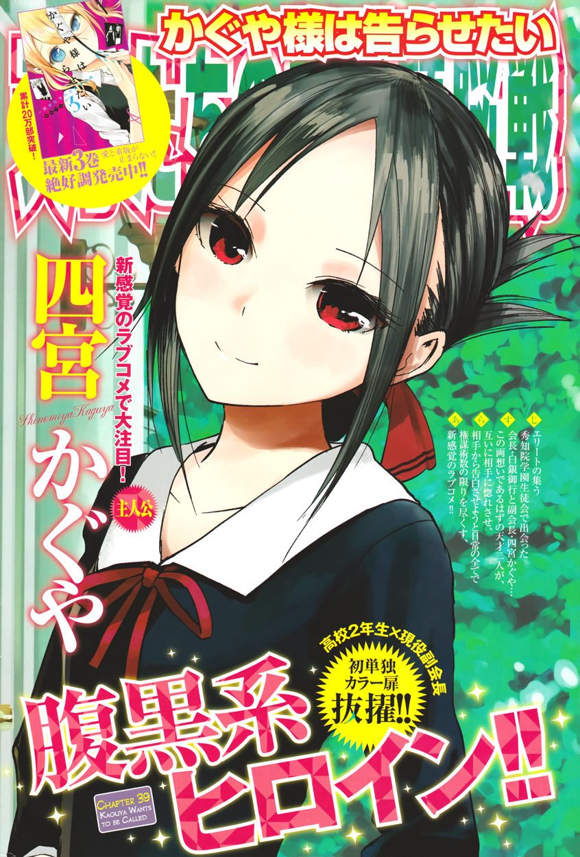 Read Kaguya-sama Love Is War EN Manga Online