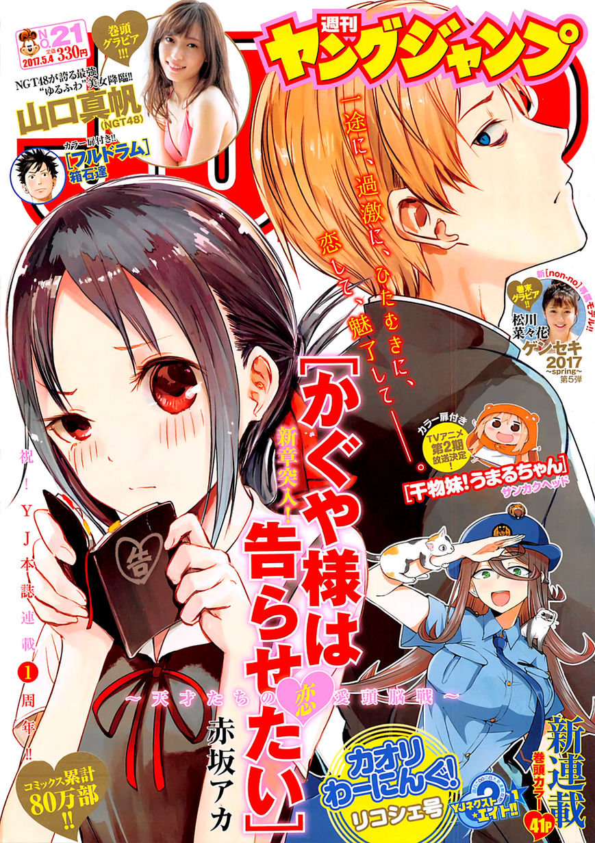 Read Kaguya-sama Love Is War EN Manga Online