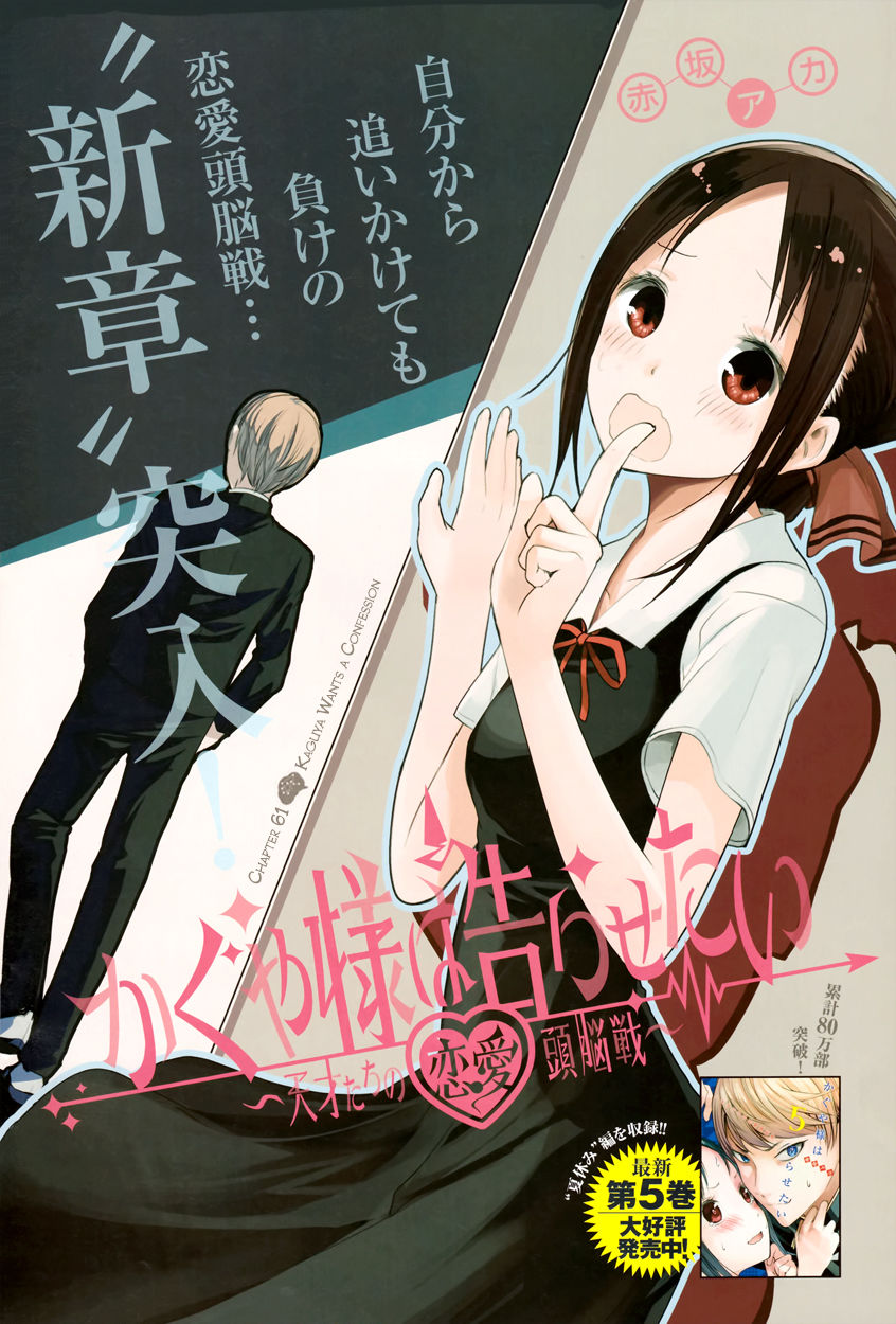 Read Kaguya-sama Love Is War EN Manga Online