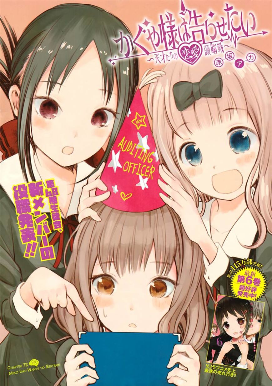 Read Kaguya-sama Love Is War EN Manga Online