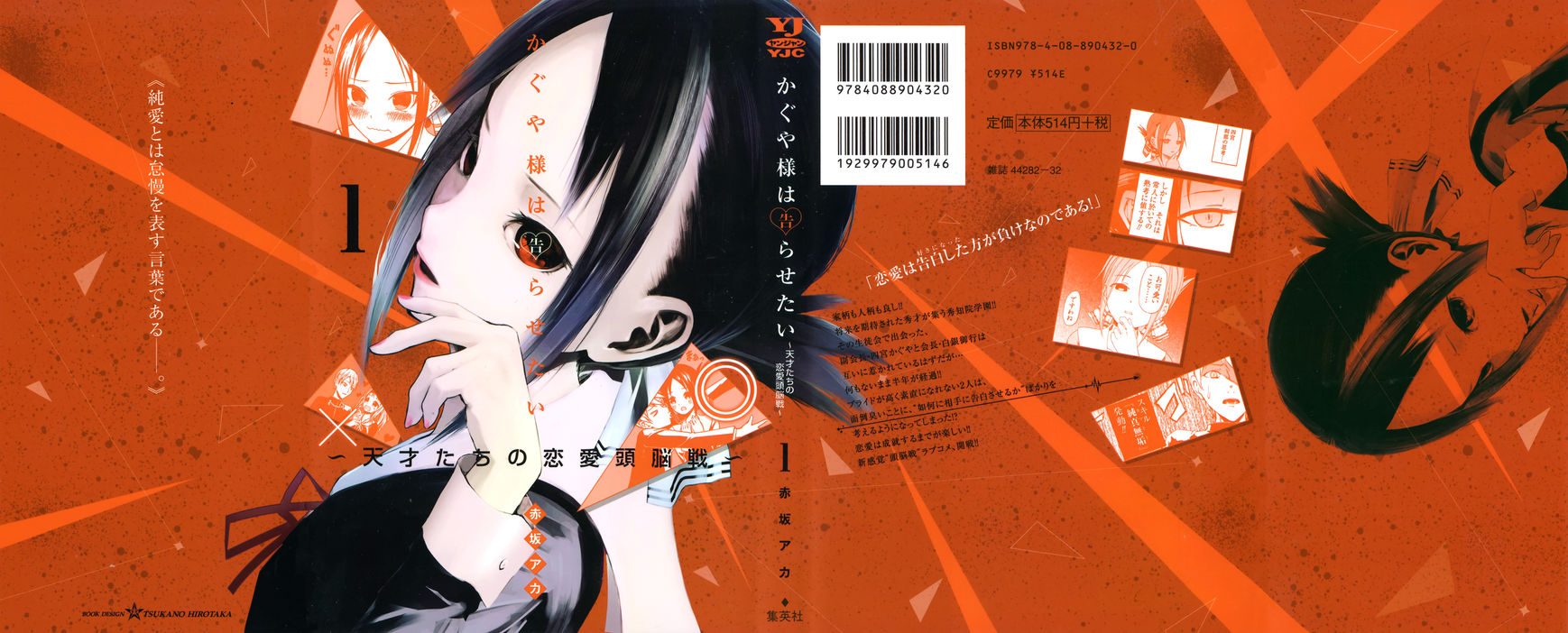 Read Kaguya-sama Love Is War EN Manga Online