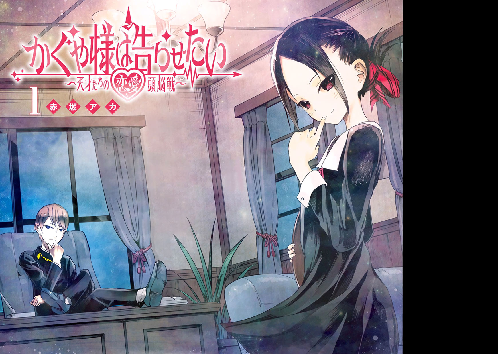 Read Kaguya-sama Love Is War EN Manga Online