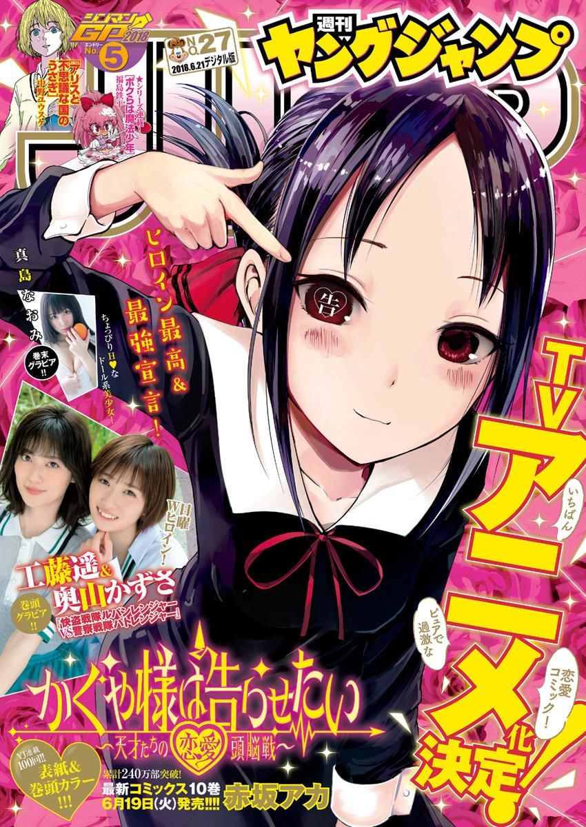 Read Kaguya-sama Love Is War EN Manga Online