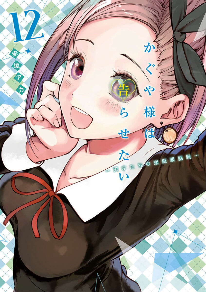 Read Kaguya-sama Love Is War EN Manga Online