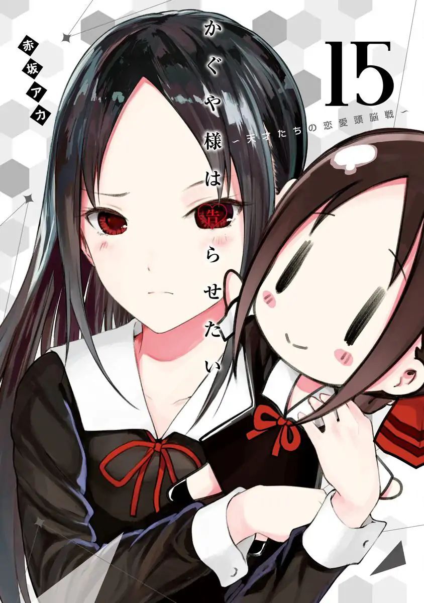 Read Kaguya-sama Love Is War EN Manga Online