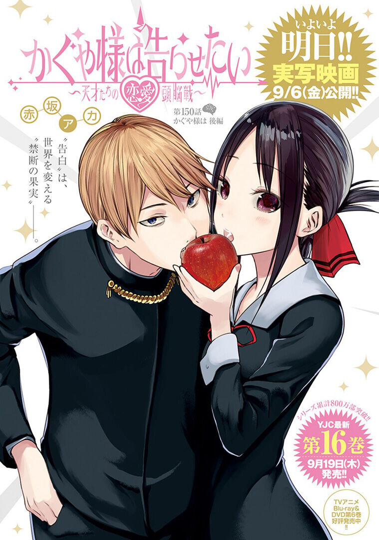 Read Kaguya-sama Love Is War EN Manga Online