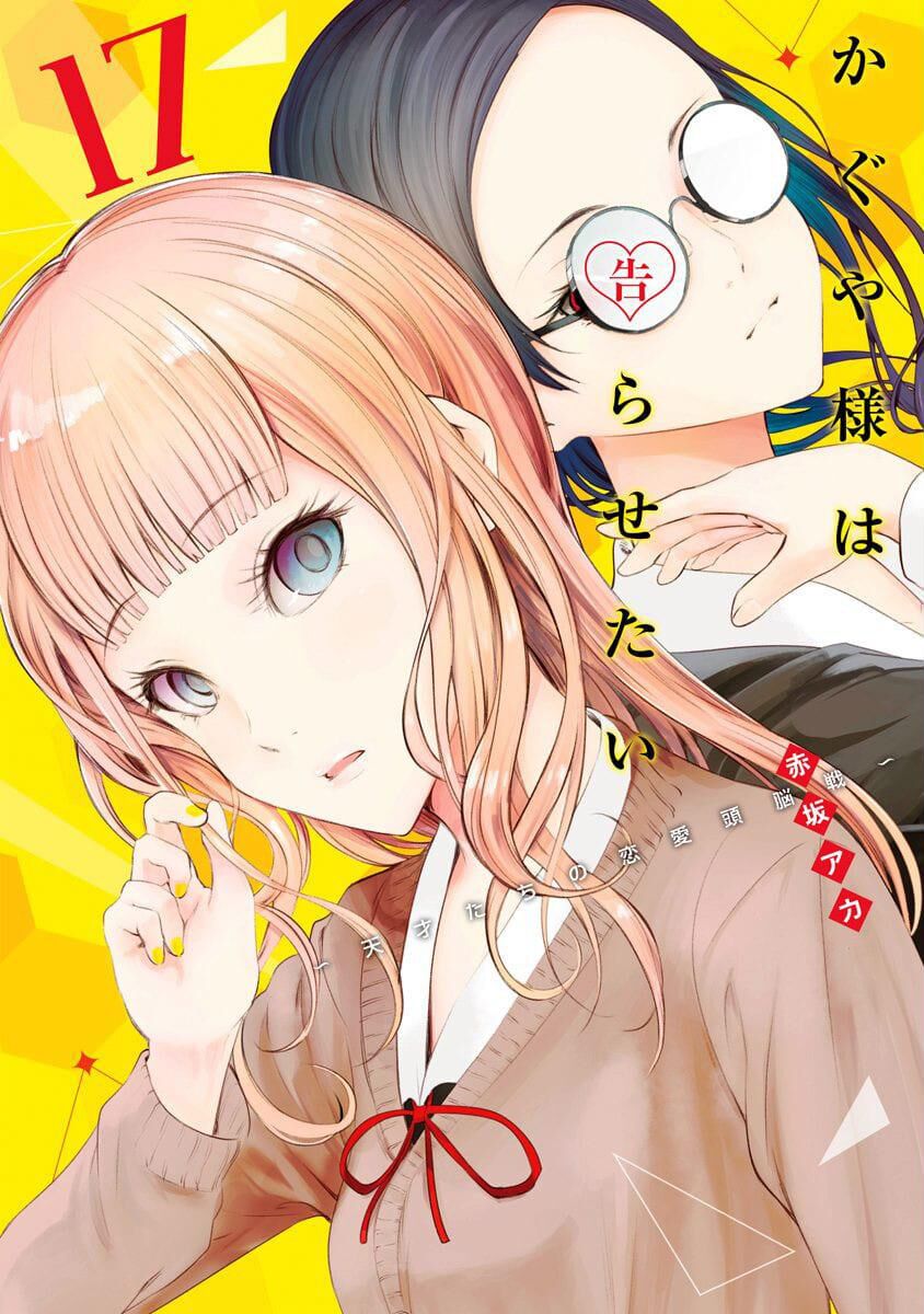 Read Kaguya-sama Love Is War EN Manga Online