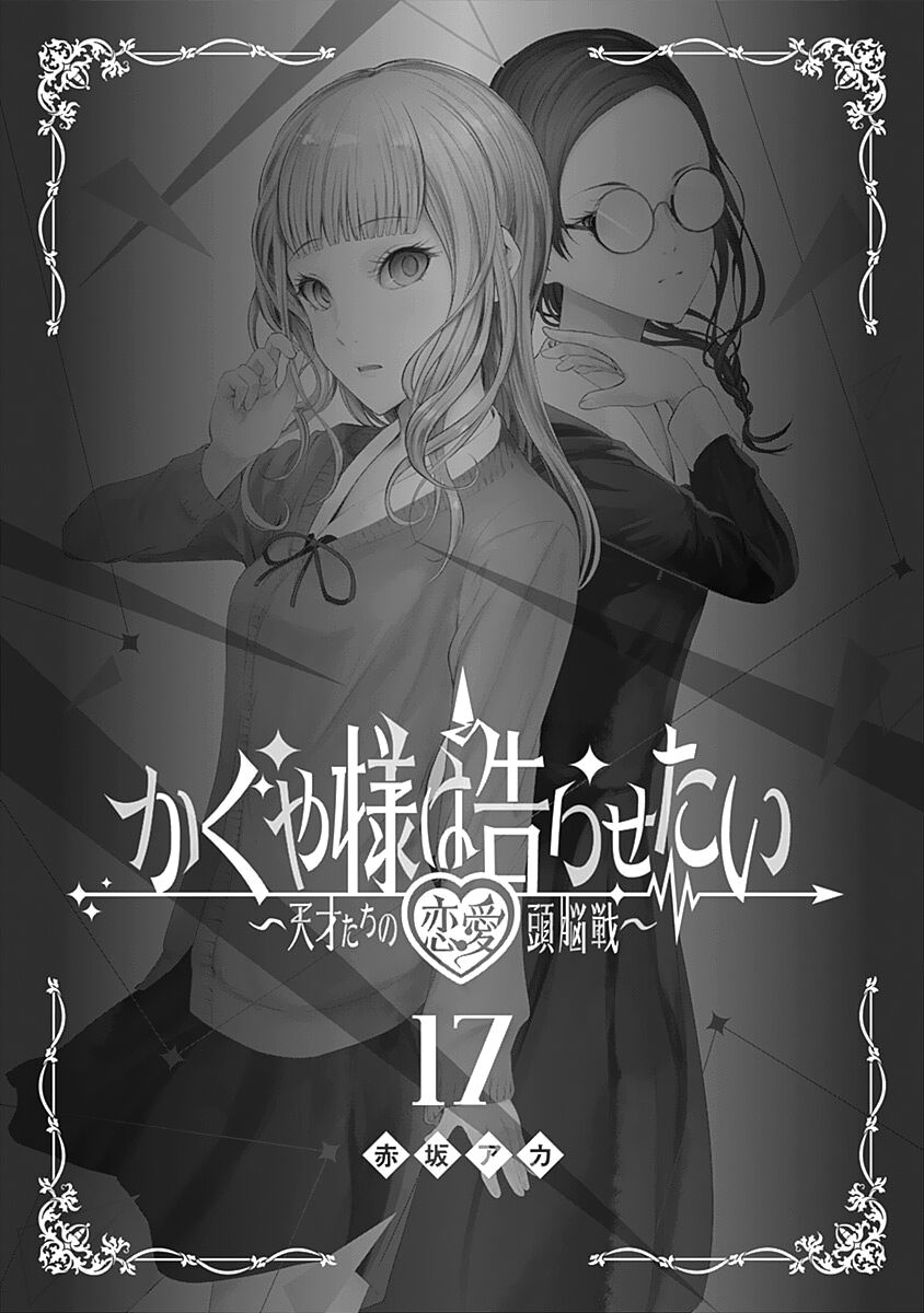 Read Kaguya-sama Love Is War EN Manga Online