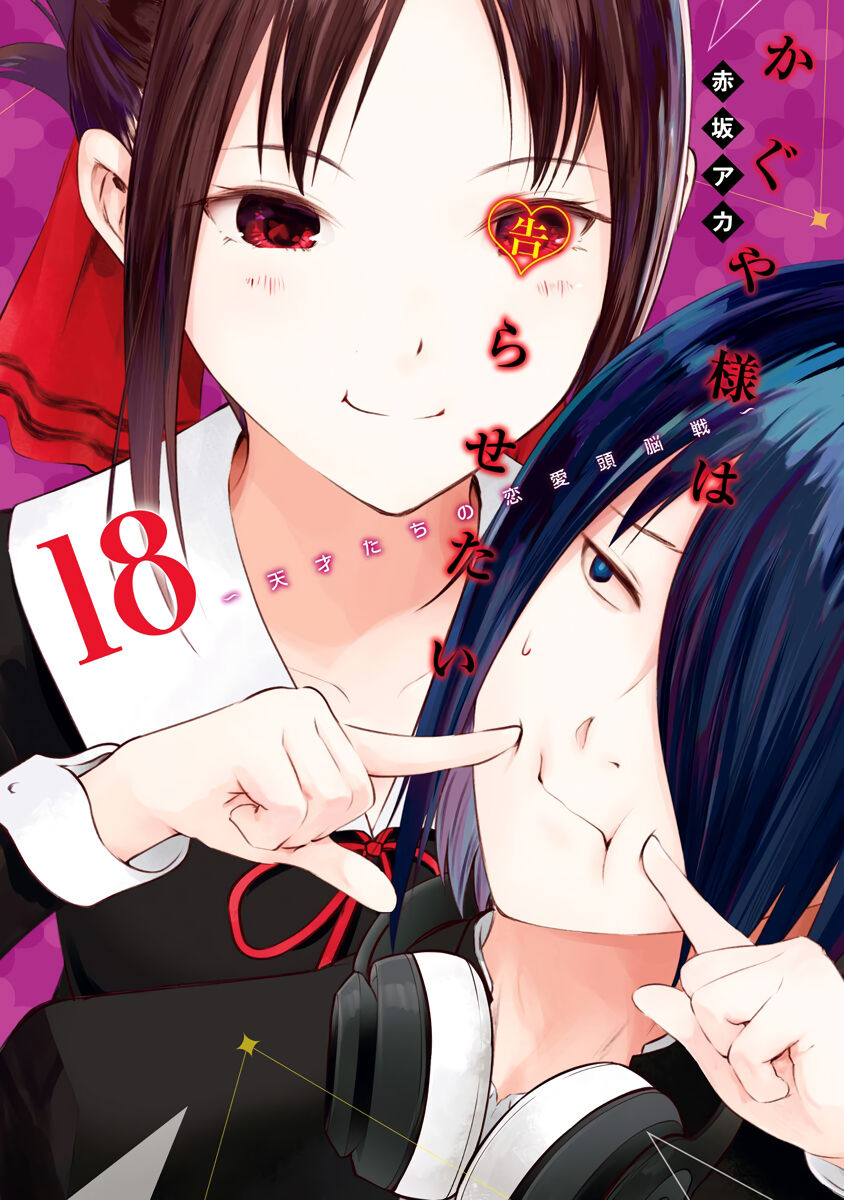 Read Kaguya-sama Love Is War EN Manga Online