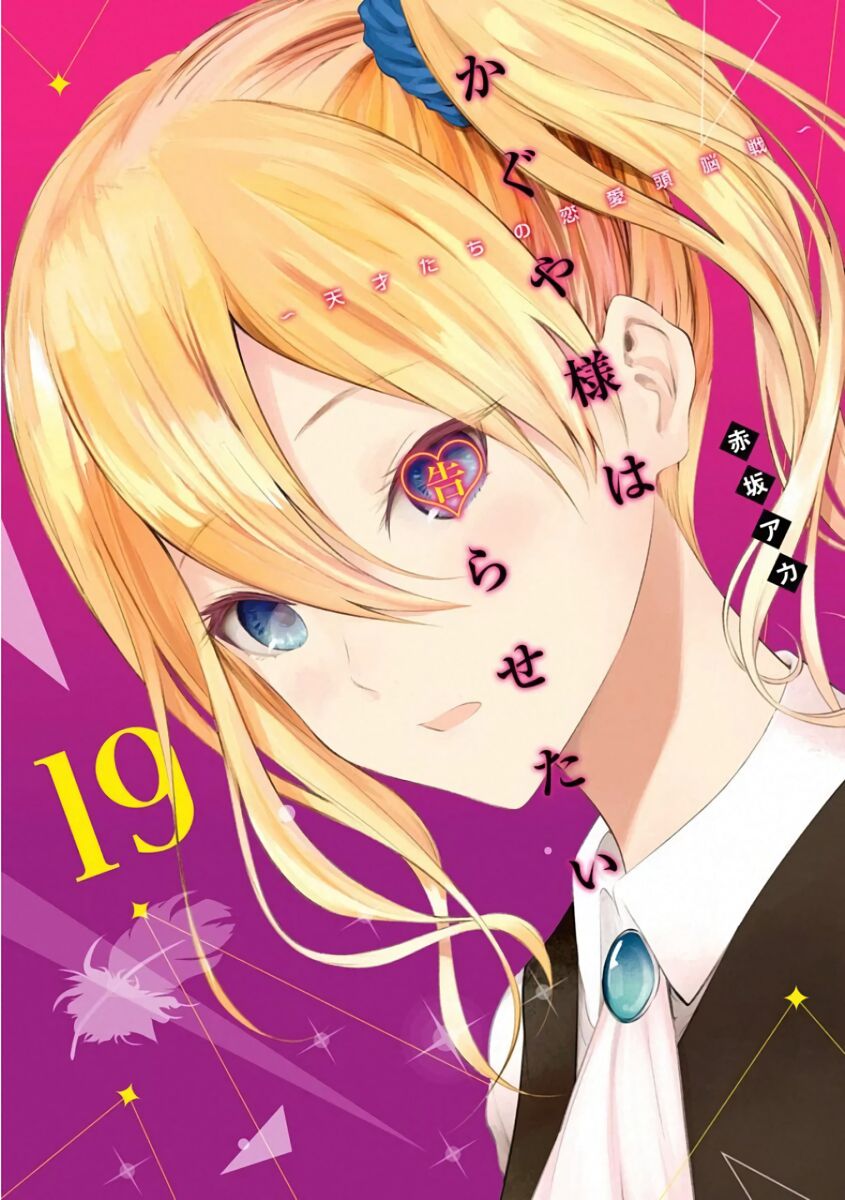 Read Kaguya-sama Love Is War EN Manga Online