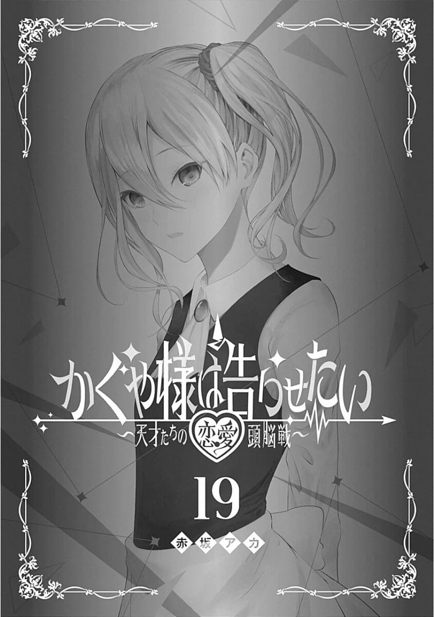 Read Kaguya-sama Love Is War EN Manga Online