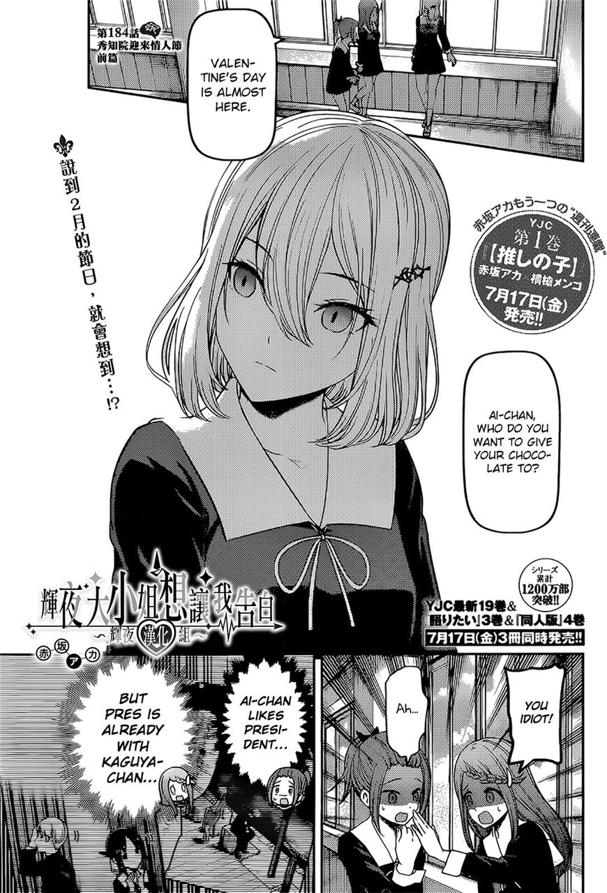 Read Kaguya-sama Love Is War EN Manga Online
