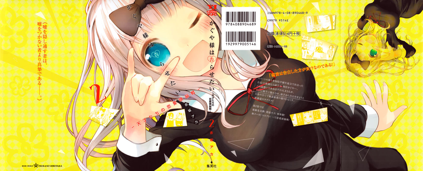 Read Kaguya-sama Love Is War EN Manga Online