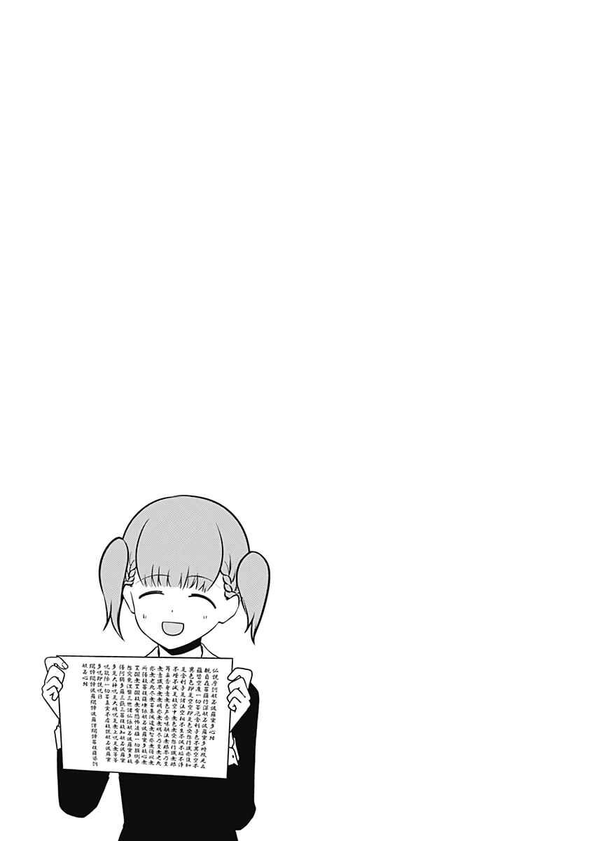 Read Kaguya-sama Love Is War EN Manga Online