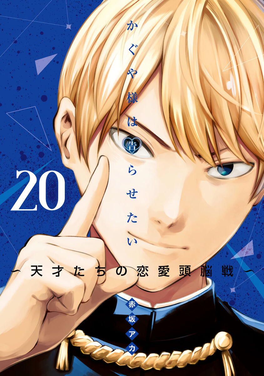 Read Kaguya-sama Love Is War EN Manga Online
