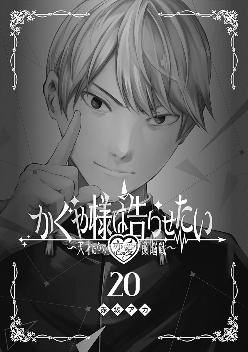 Read Kaguya-sama Love Is War EN Manga Online