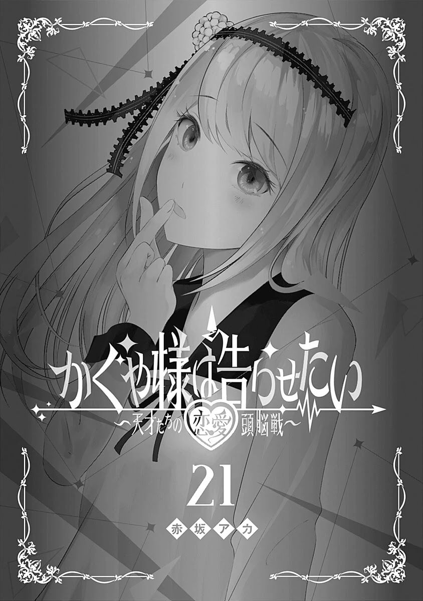 Read Kaguya-sama Love Is War EN Manga Online