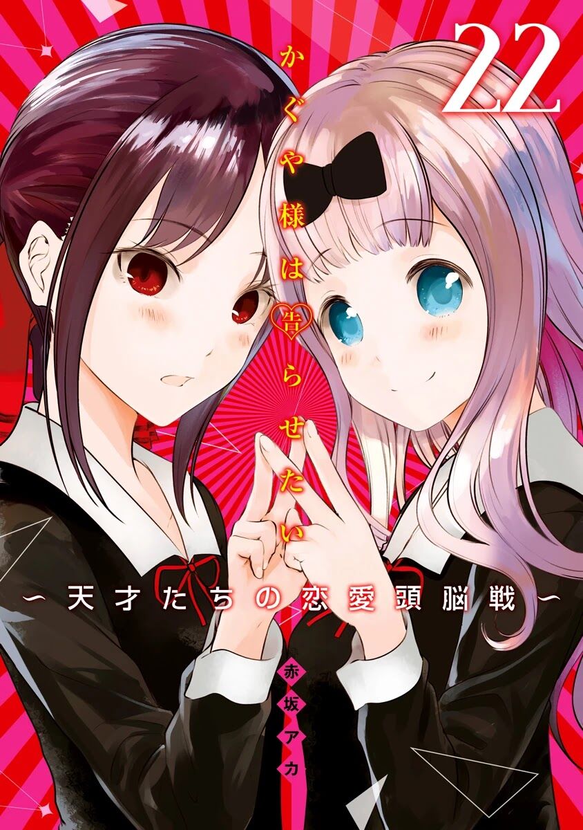 Read Kaguya-sama Love Is War EN Manga Online
